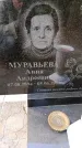 Захоронение ID 3585077