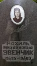 Захоронение ID 3585081