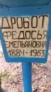 Захоронение ID 3585083
