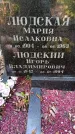 Захоронение ID 3585086