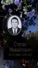 Захоронение ID 3585088