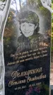 Захоронение ID 3585090