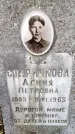 Захоронение ID 3585091