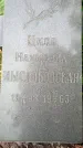 Захоронение ID 3585092