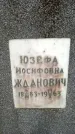 Захоронение ID 3585094