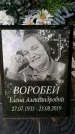 Захоронение ID 3585106