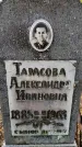 Захоронение ID 3585113