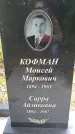 Захоронение ID 3585120
