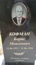 Захоронение ID 3585122