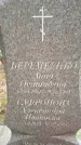 Захоронение ID 3585187