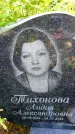 Захоронение ID 3585128