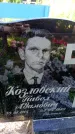 Захоронение ID 3585133