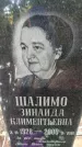 Захоронение ID 3585136