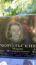 Захоронение ID 3585146