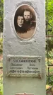 Захоронение ID 3585149