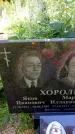 Захоронение ID 3585148