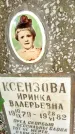 Захоронение ID 3585158