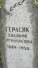 Захоронение ID 3585157