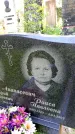 Захоронение ID 3585168