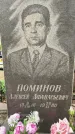 Захоронение ID 3585164