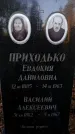 Захоронение ID 3585170