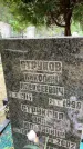 Захоронение ID 3585169