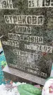 Захоронение ID 3585171