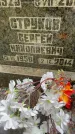 Захоронение ID 3585173