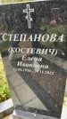 Захоронение ID 3585174