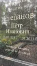 Захоронение ID 3585176