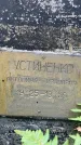 Захоронение ID 3585177