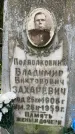 Захоронение ID 3585178