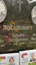 Захоронение ID 3585181