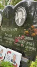 Захоронение ID 3585182