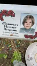 Захоронение ID 3585184
