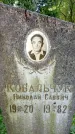 Захоронение ID 3585188