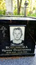 Захоронение ID 3585198