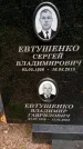 Захоронение ID 3585211
