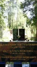 Захоронение ID 3585212