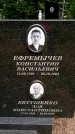 Захоронение ID 3585213
