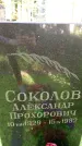 Захоронение ID 3585222