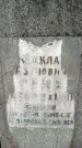 Захоронение ID 3585223