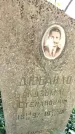 Захоронение ID 3585224