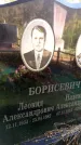 Захоронение ID 3585227