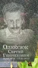 Захоронение ID 3585228