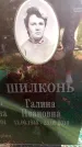 Захоронение ID 3585230