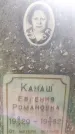 Захоронение ID 3585233