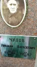 Захоронение ID 3585235