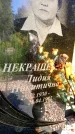 Захоронение ID 3585236
