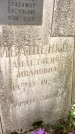 Захоронение ID 3585237